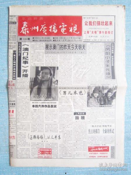 娱乐爆料报纸在哪买,娱乐爆料报纸，揭秘购买攻略  第1张